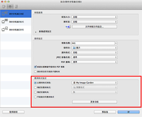 插圖:設定對話方塊